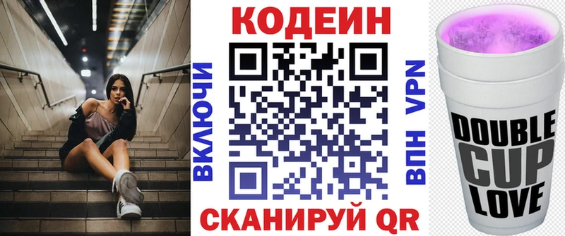 магазин продажи наркотиков  Кропоткин  Кодеиновый сироп Lean напиток Lean (лин) 