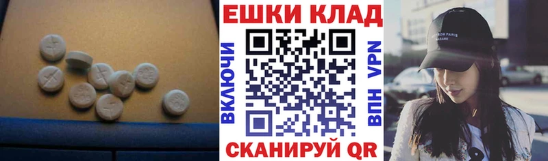 Экстази 250 мг  Кропоткин 