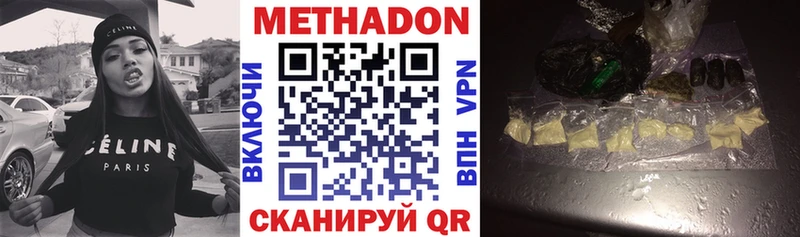 МЕТАДОН мёд  купить закладку  Кропоткин 